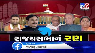 Gujarat: BTP has an important role to play in upcoming Rajya Sabha polls | TV9News