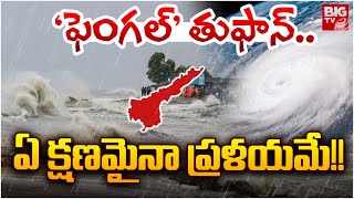 Fengal Cyclone Latest Updates | 100 కిమీ వేగంతో దూసుకొస్తున్న ఫెంగల్ తుఫాను | BIG TV