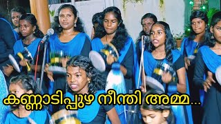 കണ്ണാടിപ്പുഴ നീന്തി അമ്മ #kannaadipuzha_neenthi #sree_saastha_kaavadichinth #surekha_vishnu