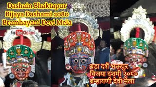 Dashain Bhaktapur | Bramhayani Mela | Last day of Bijaya Dashami | Nawadurga Jatra |Bhaktapur Travel