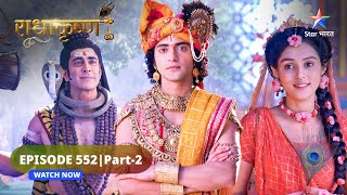 RadhaKrishn | Krishn ne Radha ko bataaya Saat suron ka mahatva | राधाकृष्ण | EPISODE-552 Part 2