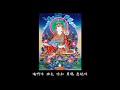 蓮師心咒 四 padmasambhava guru rinpoche mantra 60分鐘唱誦