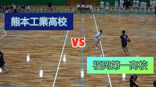 2021【福岡第一高校（福岡）vs  熊本工業高校（熊本）】練習ゲーム（4Q）｜vol.31