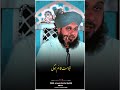 Rab Tumse Sawal Puchega Aur Tumhe Jawab Dena Hai | Peer Ajmal Raza Qadri Status #shorts