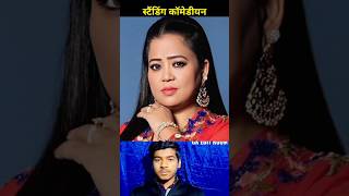 Bharti Singh Transformation Reaction #shorts