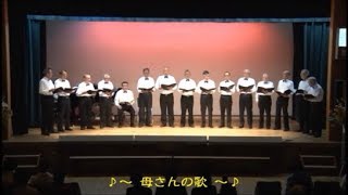 母さんの歌　第５７回富岡地区文化祭　富岡ブラザーズ