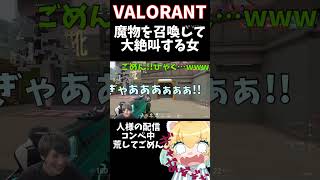 【#valorant 】魔物を召喚する女【#新人vtuber 】