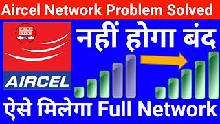 Aircel is NETWORK is BACK | Select Manually Aircel Network | Aircel Shutting