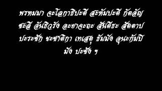 คำอาราธนาธรรม