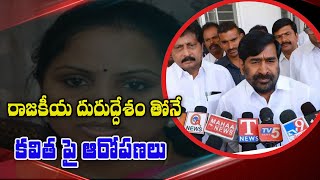 రాజకీయ దురుద్దేశం తో నే కవిత పై ఆరోపణలు || TeenmarMallanna || QNews || QNewsHD