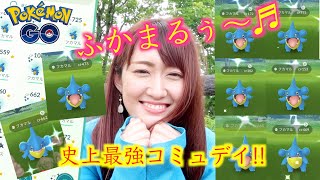 遂に到来!!胸熱コミュデイ!!フカマル!! 色違い乱獲できる日が来るなんて【ポケモンGO】