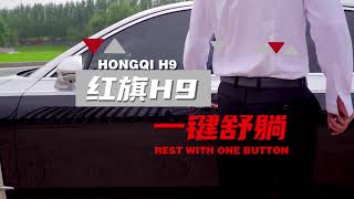 HONGQI H9-Rest With One Button