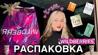 РАСПАКОВКА WILDBERRIES🛍️/ AirPods за 1000😱/ разочарование с вб