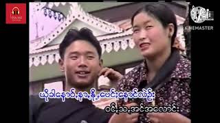 ခွန်ထွန်းဟန် တကေးနပ်တောဝ်း karaoke