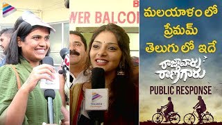 Raja Vaaru Rani Gaaru Movie Public Response | Kiran Abbavaram | Rahasya Gorak | Telugu FilmNagar