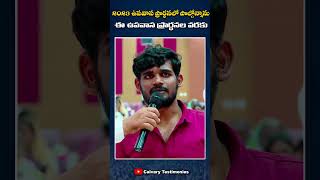 గత ఉపవాస ప్రార్థనలలో పాల్గొన్నాను ఈ సంవత్సరం వరకు.. #calvarytestimonies #shorts #50days #calvary