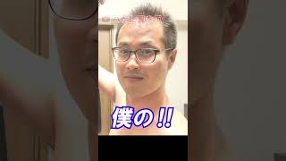 ハゲから復活！皆あきらめるな！　#Shorts