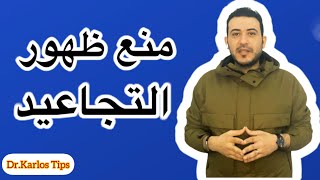 أهم عنصر غذائي للتخلص من التجاعيد