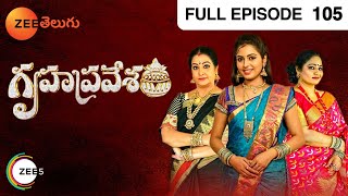 Gruhapravesam - గృహప్రవేశం - Telugu Serial - EP - 105 - Nirupam, Jayalalitha - Zee Telugu