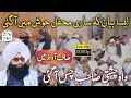 Full HD New Video Bayan | Mufti Fazal Ahmad Chishti جلال بھرا بیان muftifazalahmadofficial9109