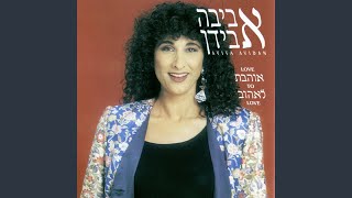 הביתה לחזור