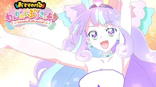 【わんだふるぷりきゅあ】おすそわけるプリキュア４２！プリキュアクイズつめあわせ！【わんぷり・プリキュア・precure・güzel Kür・光之美少女・프리큐어・بريكور】