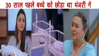 YRKKH || “अभिनव के मां बाप का खुलासा करेगा हैरान”,ऐसे अतीत से उठेगा पर्दा