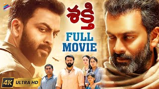 Shakti Telugu Full Movie 4K | Prithviraj Sukumaran | Mohanlal | Tiyaan Movie | Telugu New Movie 2023
