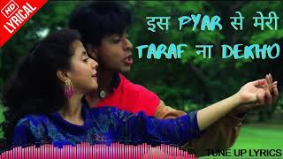 Is Pyar Se Meri Taraf Na Dekho Full Song Lyrics | Kumar Sanu, Alka Yagnik | Tune up Lyrics 2020