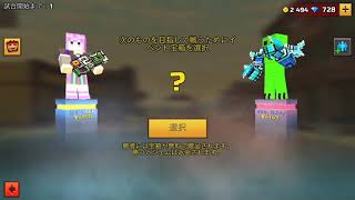 ピクセルガン初生声〜スーパー宝箱がやばい〜【PixelGun 3D】