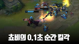 소름돋는 순간 0.1초 킬각 쵸비의 5월 롤 매드무비 / HLE Chovy Montage