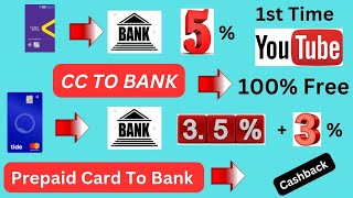 🔥Credit Card To Bank Account Money Transfer Free 🔥 Earn 5% + 3.5% Cashback 🔥 Tide Card To Bank 🔥