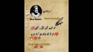 Mirza ghalib famous shayri collection urdu|Mirza ghalib best poetry in Urdu|best Urdu poetry#poetry