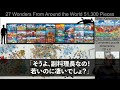 【感動する話】山奥の温泉宿で疲れを癒す高級ホテルの料理人の俺。すると宿の板長が倒れ、急遽俺が料理を提供→美人客から声をかけられると、俺の人生が好転することに…