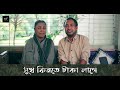 সুখ কিনতে টাকা লাগে | Sukh Kinte Taka Lage | New Bengali Motivational Story 2024