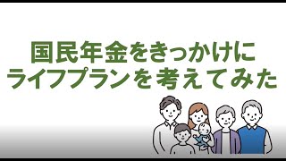 第4回令和の年金広報コンテスト 動画部門 協賛特別賞