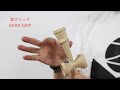 けん玉入門⑥もしかめ11回 first 10 kendama tricks