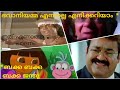 Bakka Bakka Jantu - ബക്ക ബക്ക ജന്തു Dora Troll Video