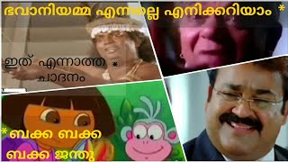 Bakka Bakka Jantu - ബക്ക ബക്ക ജന്തു Dora Troll Video