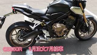 HONDA[CB650R]2021年モデル納車。COLORブラックとCB4気筒エンジン音！