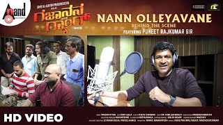 Gajanana And Gang | Nann Olleyavane Song BTS | Puneeth Rajkumar | Shri | Aditi | Abhishek Shetty