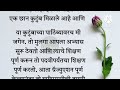 चोर समजून घरातून हाकलून दिलेला मुलगा ias अधिकारी बनून परतला तेव्हा झाले असे की.... @lyfstory29