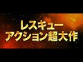 化学工場で大爆発！命懸けで炎に飛び込む消防隊員たち／映画『フラッシュオーバー 炎の消防隊』特報