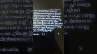 பிரச்சனைகள் வந்தால் மனிதன் செய்யும் தவறுகள் என்ன தெரியுமா?. நமக்கு வாழ்நாள் முழுவதும்