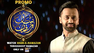 Shan-e-Ramazan 2023 | Promo | Waseem Badami | Iqrar ul Hassan| ARY Digital