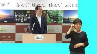 【手話入り】知事定例記者会見 平成30年5月28日（月）