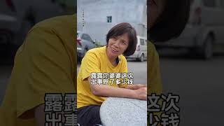 [03]_ 以真心换真心，人心都是肉长的！ #新农人计划 #我的乡村生活 #婆媳关系