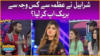 Sharahbil And Izmah Ahmed Breakup? | Khush Raho Pakistan Season 9 | Faysal Quraishi Show