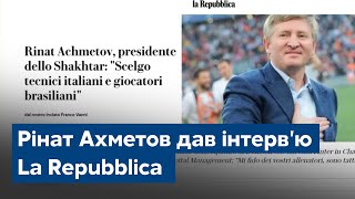 Рінат Ахметов дав інтерв'ю La Repubblica. ІНСАЙД! ВІДВЕРТА розмова Ахметова