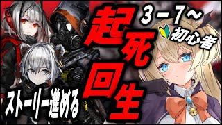 【 Arknights 】起死回生 メインストーリー 進めていく！【 アークナイツ 初心者 アクナイ Vtuber 猫咲あんじ 新米Dr 新人Dr 】